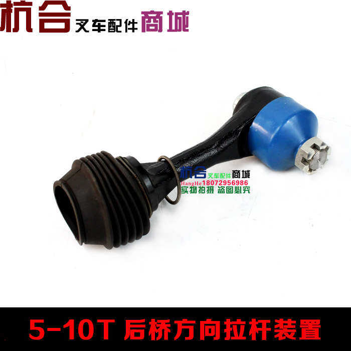 转向拉杆球d头后桥方向拉杆装置总成杭叉5吨6 78 10吨转向联杆连