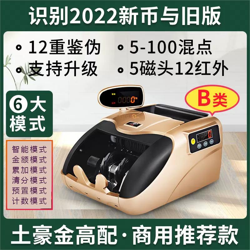 然鹏验钞机新版2024商用智能小型收银便L携式人民币点钞机家用办