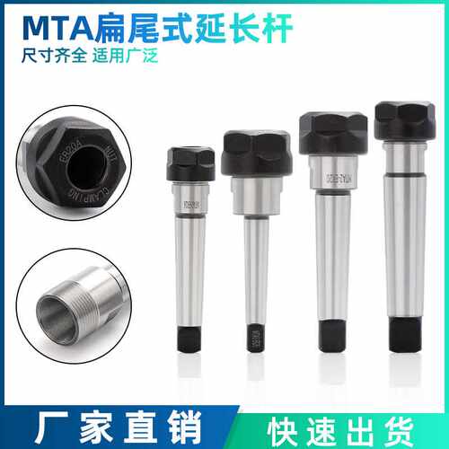 MTA-ER11-ER20莫氏铣夹头刀柄扁尾式延长杆数控刀柄接杆