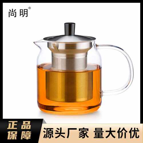 尚明S045玻璃茶壶耐高温泡茶壶过滤茶具加厚耐热玻璃花茶壶单壶