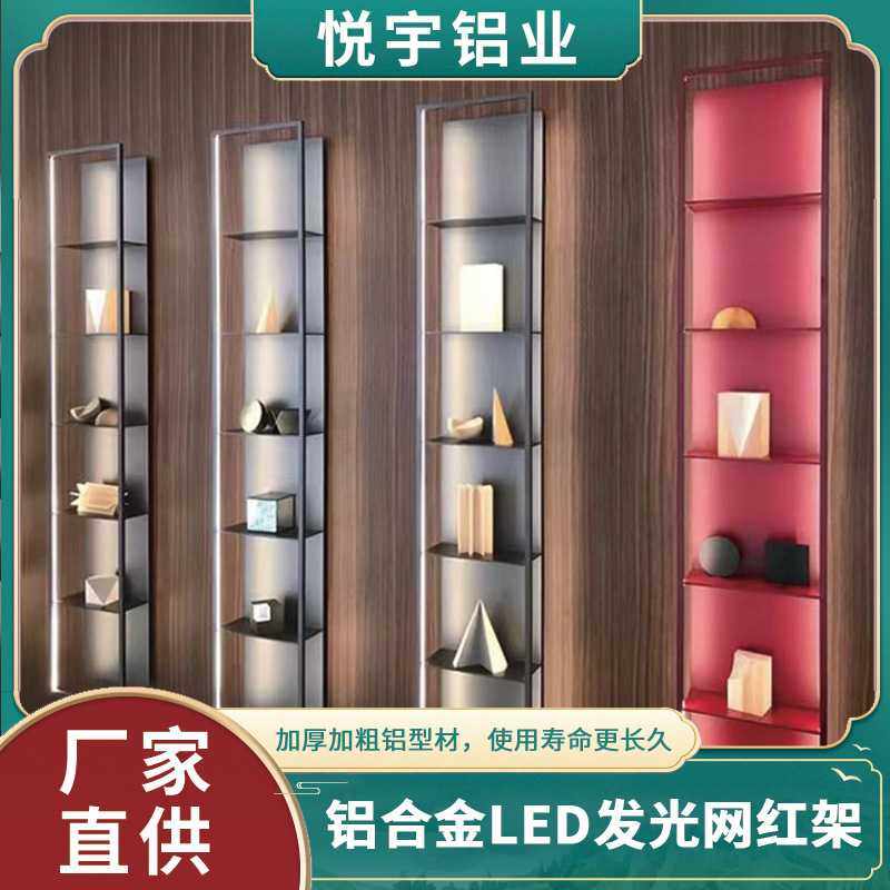 极简铝合金挂墙多层书架家装客厅壁挂式LED发光网红收纳置物架,电子元器件市场,其它元器件,淘宝优惠券,粉丝福利购,淘宝优惠卷