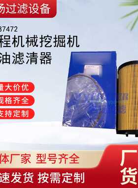 供应 21687472 柴油滤清器 工程机械挖掘机柴油滤芯