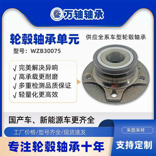 8K0 598 611  后轮轮毂轴承单元  适用奥迪A4L等