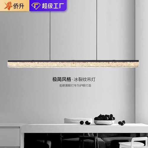 2026年新款高级感现代简约饭厅主灯茶室餐桌上方一字长条餐厅吊灯