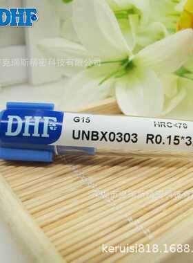 DHF 深沟圆头铣刀 球刀钨钢立铣刀 UNBX0303 R0.15*3L