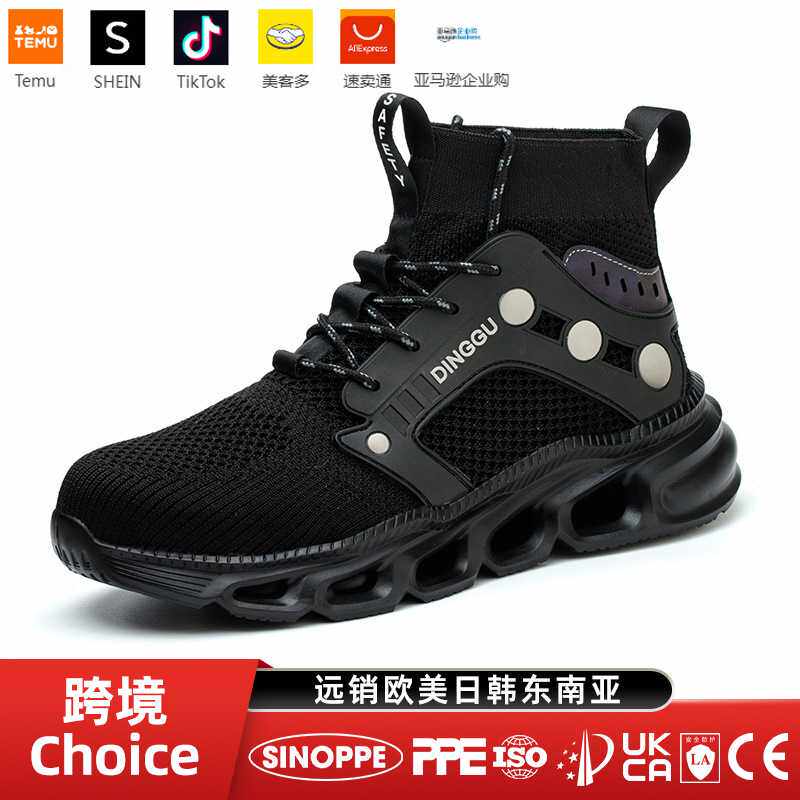 高帮劳保鞋跨境夏季透气飞织男防砸防刺穿安全鞋钢包头防护工作鞋