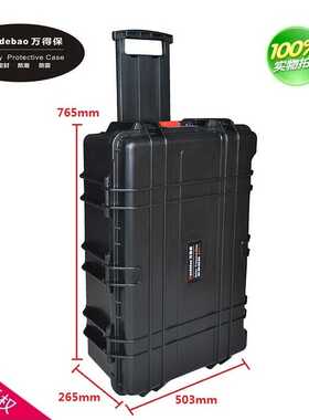 万得保JS-15配海绵 密封仪器拉杆箱防水器材安全保护箱防水安全箱