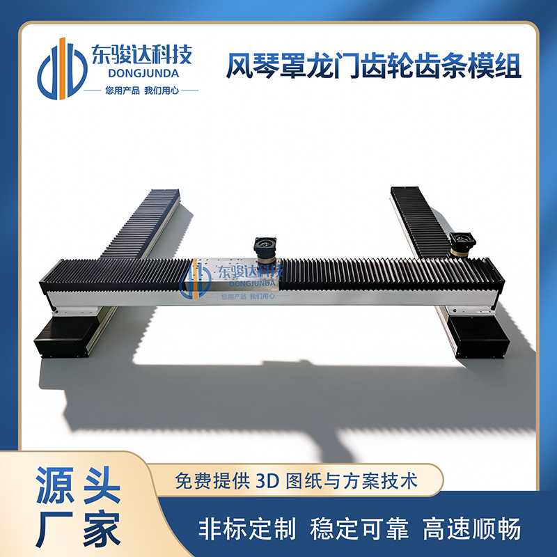 风琴罩龙门齿轮齿条模组 多轴桁架机械手 自动搬运机器人数控机床图片