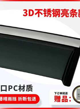 适用马自达CX-5晴雨挡遮阳板车窗雨眉改 MAZDA CX-5 Window visor