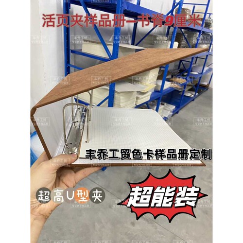 夹皮革色卡册纱线面料样卡资料夹硬壳样本