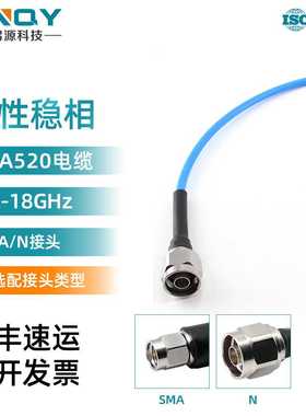 XINQY SMA/N同轴电缆 18G射频线  Sucoflex104柔性电缆组件 huber