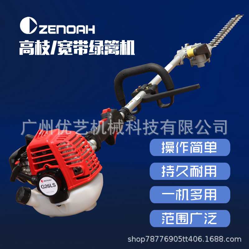进口小松G26LS宽带汽油绿篱机加长杆高枝绿篱机茶树修枝机园艺