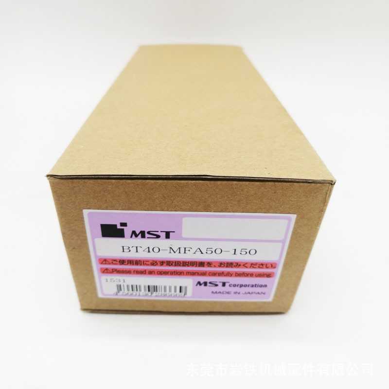 MST微调精镗刀柄BT50-MBJ70-165 BT40-MFA50-150 BT30-MFA36-105