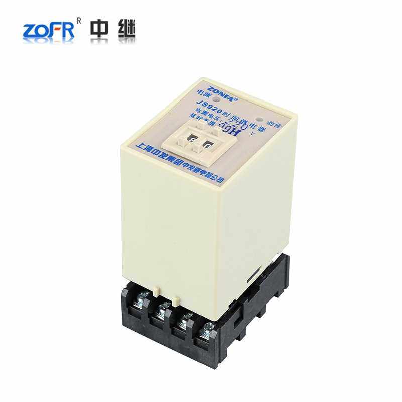 现货HHS5P船用继电器99s含底座可调时间继电器  JS920  ST5P
