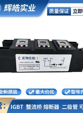 CTT49GK08 CTT49GK12 全新原装功率可控硅 晶闸管模块电子元器件
