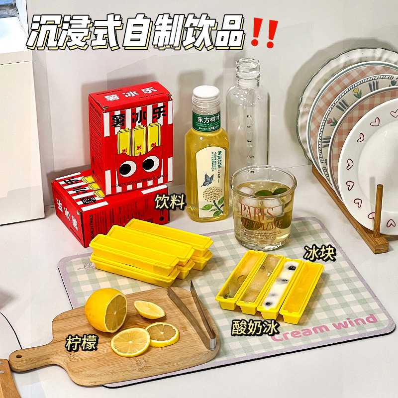 懒人学堂可爱薯条冰格家用食品级长条制冰盒磁吸冰箱制冰神器带盖图片
