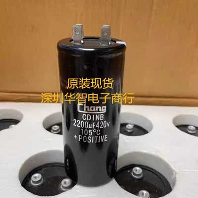 原装电解电容420V2200UF 50X120 450V 方角电焊机华威CHANG现货