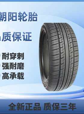 朝阳(ChaoYang)轮胎165/70R13 RP26系列 舒适型轿车汽车轮胎