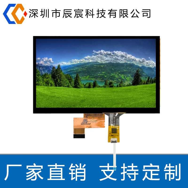 7.0寸IPS1024*600 MIPI LCD液晶显示 数码屏  液晶屏+电容触摸屏
