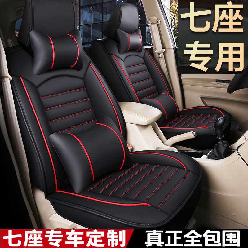 定作全包全皮七座专车专用汽车坐垫7座垫商务车面包车MPV座套