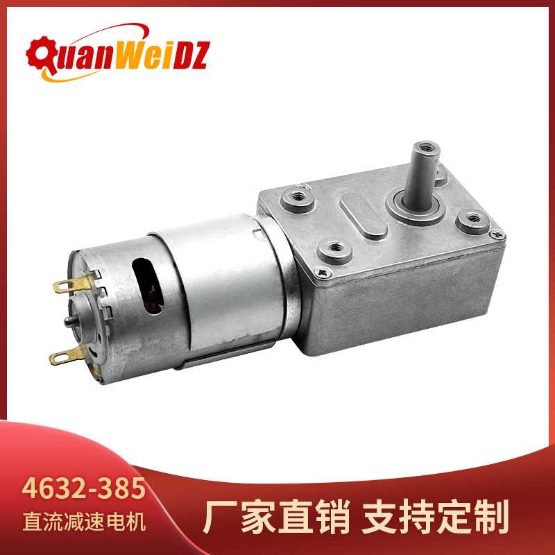 5840-555涡轮蜗杆直流减速电机 自锁大扭力正反转12V24V减速马达