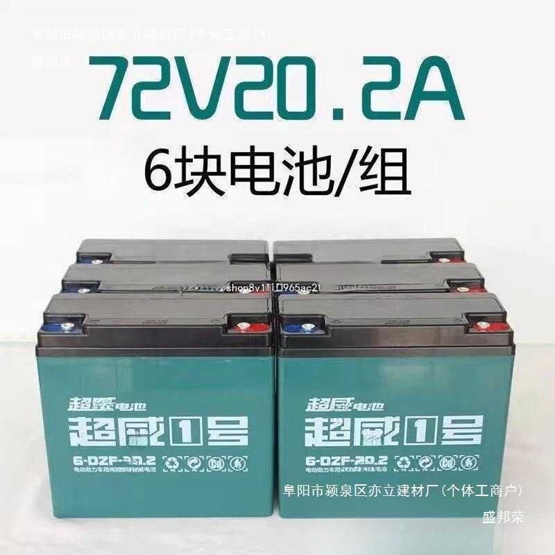 超威电池石墨烯蓄电瓶二三轮铅酸电动车48V12A48V2060V72V32A4H