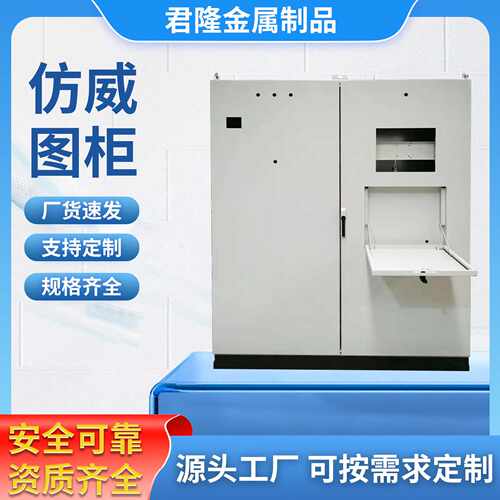 厂家加工仿威图柜九折型材  变频配电柜PLC柜电脑控制柜型材柜
