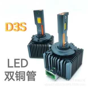 跨境电商 直插式汽车led大灯D2S/D3S/D4SD1S改装车灯headlight