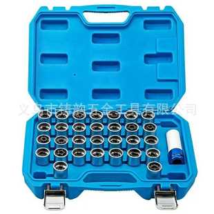 CLA S级GLC GLK轮胎防盗螺丝螺母套筒拆卸工具 31件套奔驰ABC