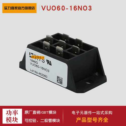 整流桥模块VUO60-16NO3 VUO60-18NO3 VUO62-06NO7现货