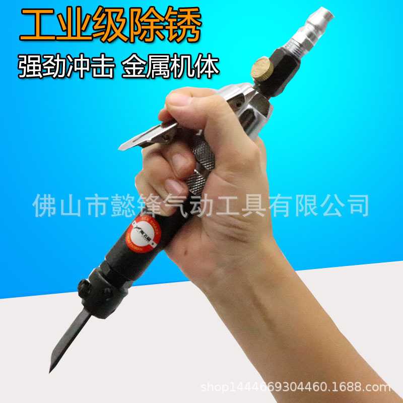 海飞鲨FS100C气铲 迷你型气动铲刀/组套 直式除锈器 气动凿刀