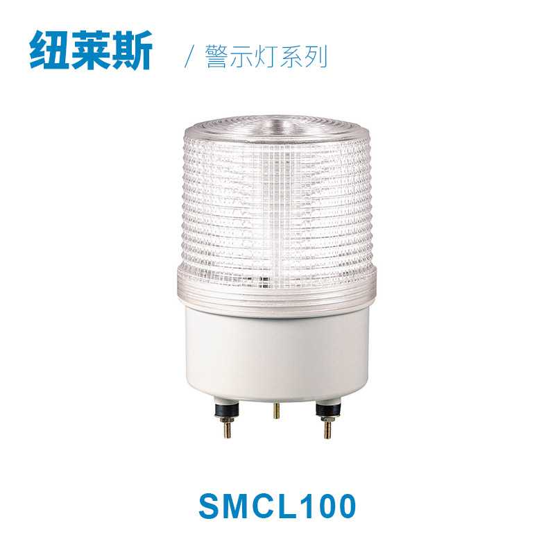 警示灯 可莱特SMCL100系列LED长亮/闪亮指示灯多色警示灯报警器