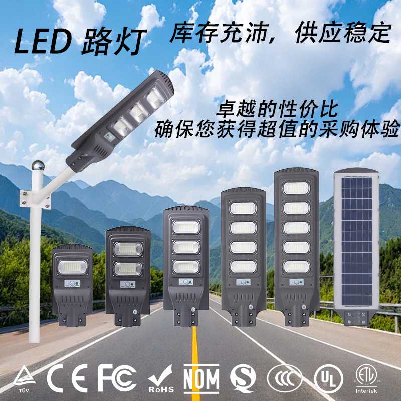 一体化太阳能路灯防水户外新农村人体感应家用led超亮大功率智能