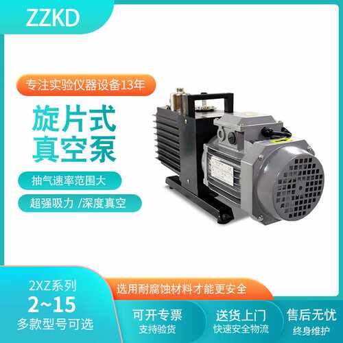 厂家  2XZ型双极直联旋片式真空泵 实验室旋片泵 负压抽气设备