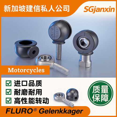 德国进口FLURO赛车万向杆端关节RELS5 RELS6 RELS8 RELS10轴承