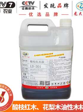 厂家直销LD301酸枝红木胶家具木材专用拼板胶红木胶三聚氰胺板胶