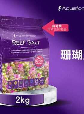 紫色森林珊瑚盐AF海盐海水鱼缸SPS硬骨高钙加强盐水族小包装