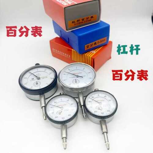 苏州青量百分表机械防震0-5-10mm精度0.01mm千分表百分指示表头