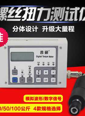 普研螺丝扭力计螺帽螺母扭矩检测试仪HDP-5/10/50/100 HDP-10