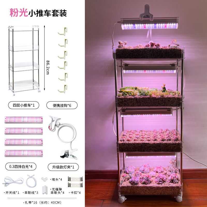 补光灯花架充电式大棚育苗绿植全光谱透明小推车带轮子花架配套