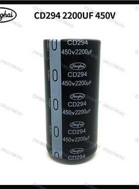 jianghai 江海  CD294 2200UF 450V 5脚牛角电解电容 尺寸 50X105