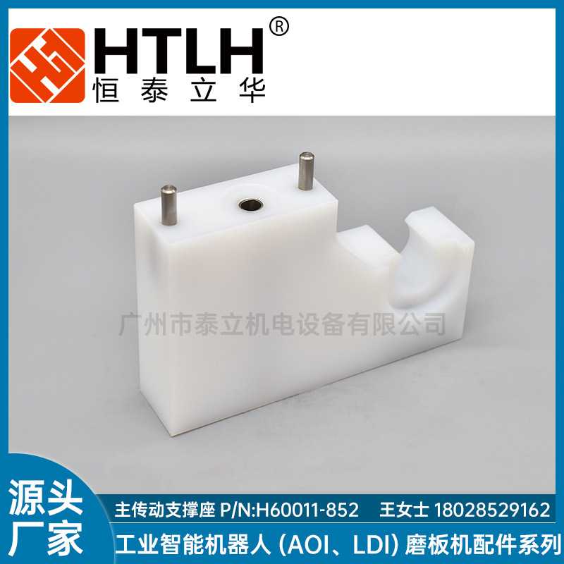 主传动支撑座P/N:H60011-852  支撑座UEP安美特水平线配件现货