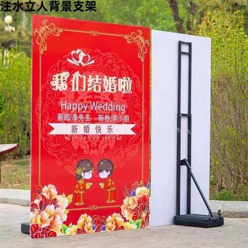 户外防风注水立人支架人形立牌背景墙KT板支架生日宴订婚广告立人