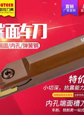 数控抗震内孔端面槽刀平面切槽刀杆 MFHR 216/220/420/425弹簧钢