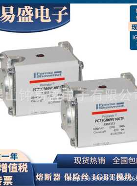 现货罗兰熔断器 PC71GB69V350EF C301325/PC71GB69V350TF V301318
