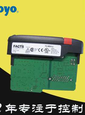 促销KOYO光洋PLC系统02DA控制04单元F0-08DAH-2扩展模块F2-08AD-2