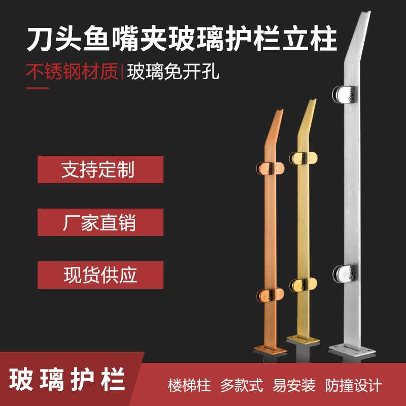 304不锈钢商场立柱玻璃栏杆楼梯立柱不锈钢工程阳台栏杆厂家