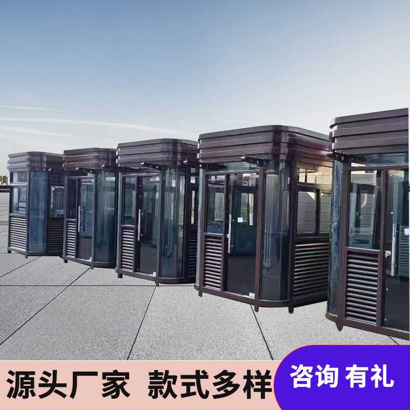 可定制户外工地钢结构门卫岗亭公园景区收费站门卫岗亭可移动岗亭