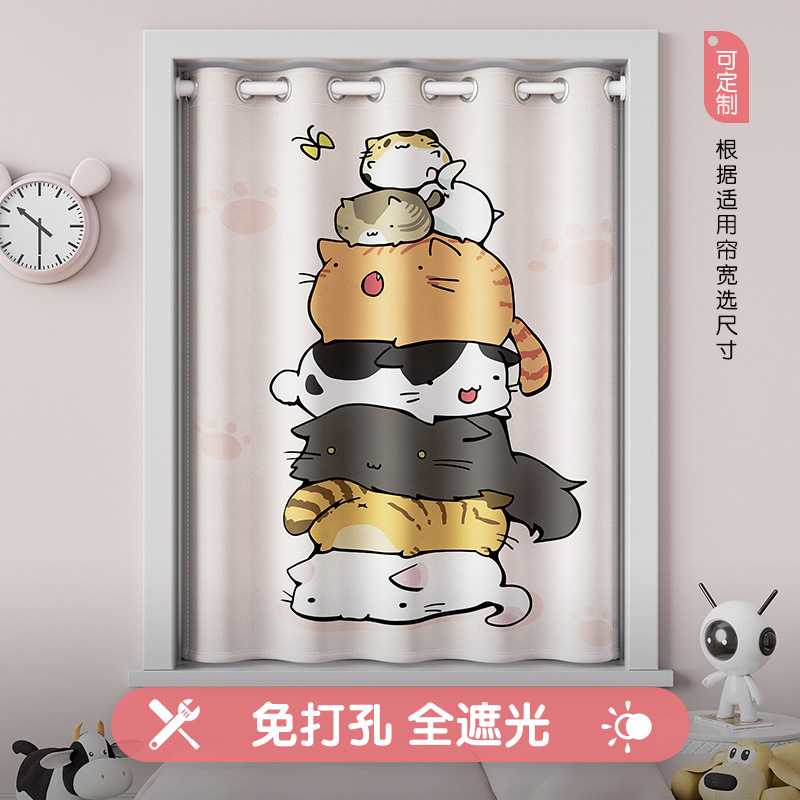 卧室飘窗窗帘小窗帘免打孔安装窗帘卡通儿童遮光防晒短款遮挡帘子