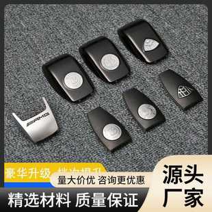 奔驰E300L新E级AMG钥匙壳C级C260L新A级S级车钥匙后盖改装装饰配
